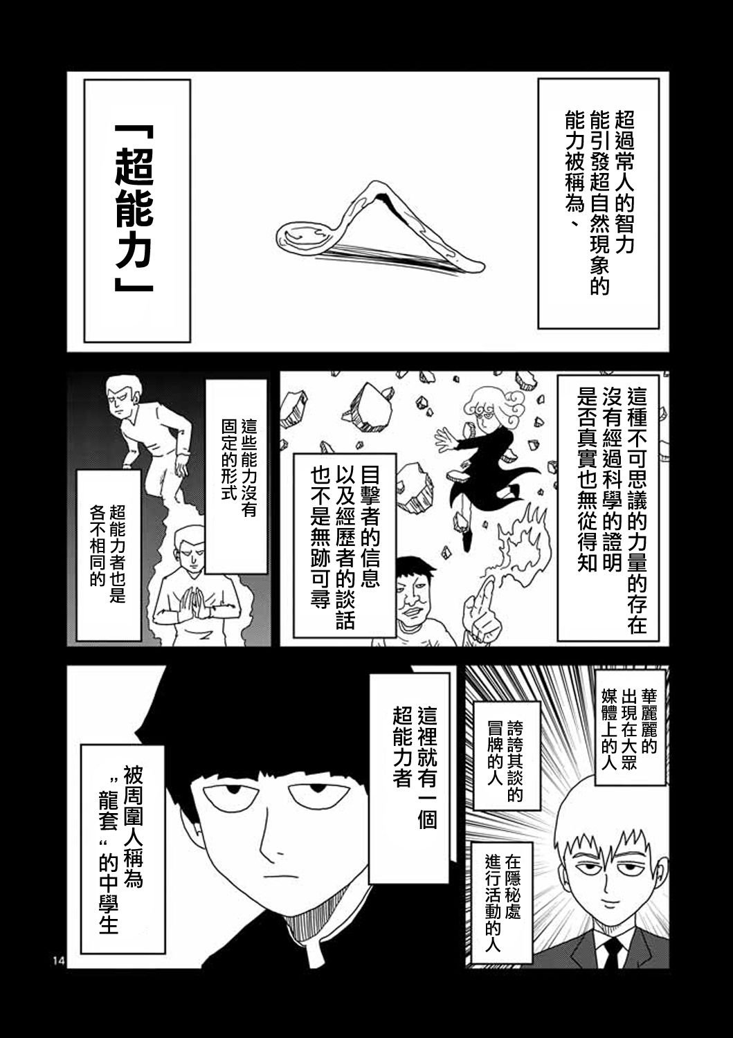 第8-1话 决裂