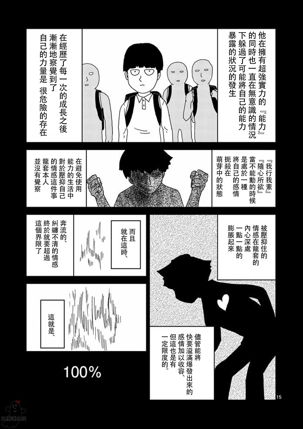 第8-1话 决裂