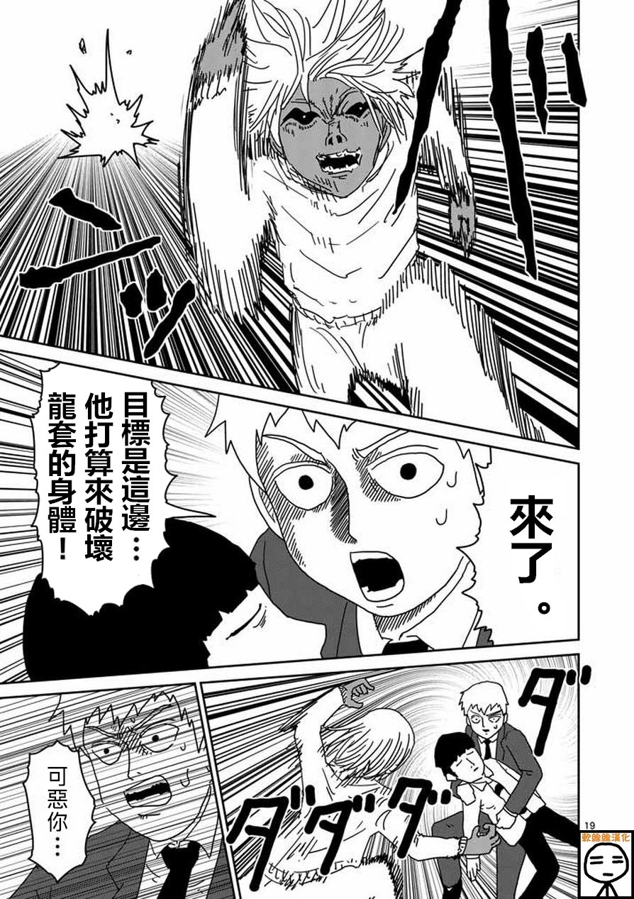 第63-2话