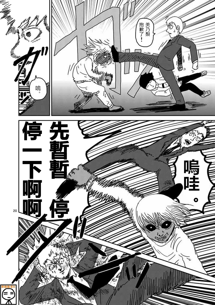 第63-2话