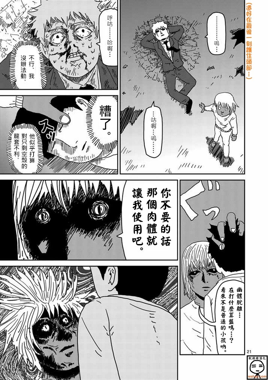 第63-2话