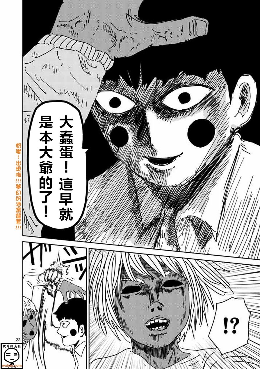 第63-2话