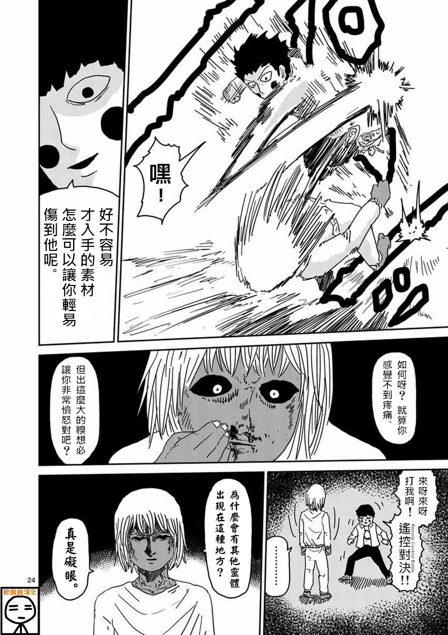 第63-2话