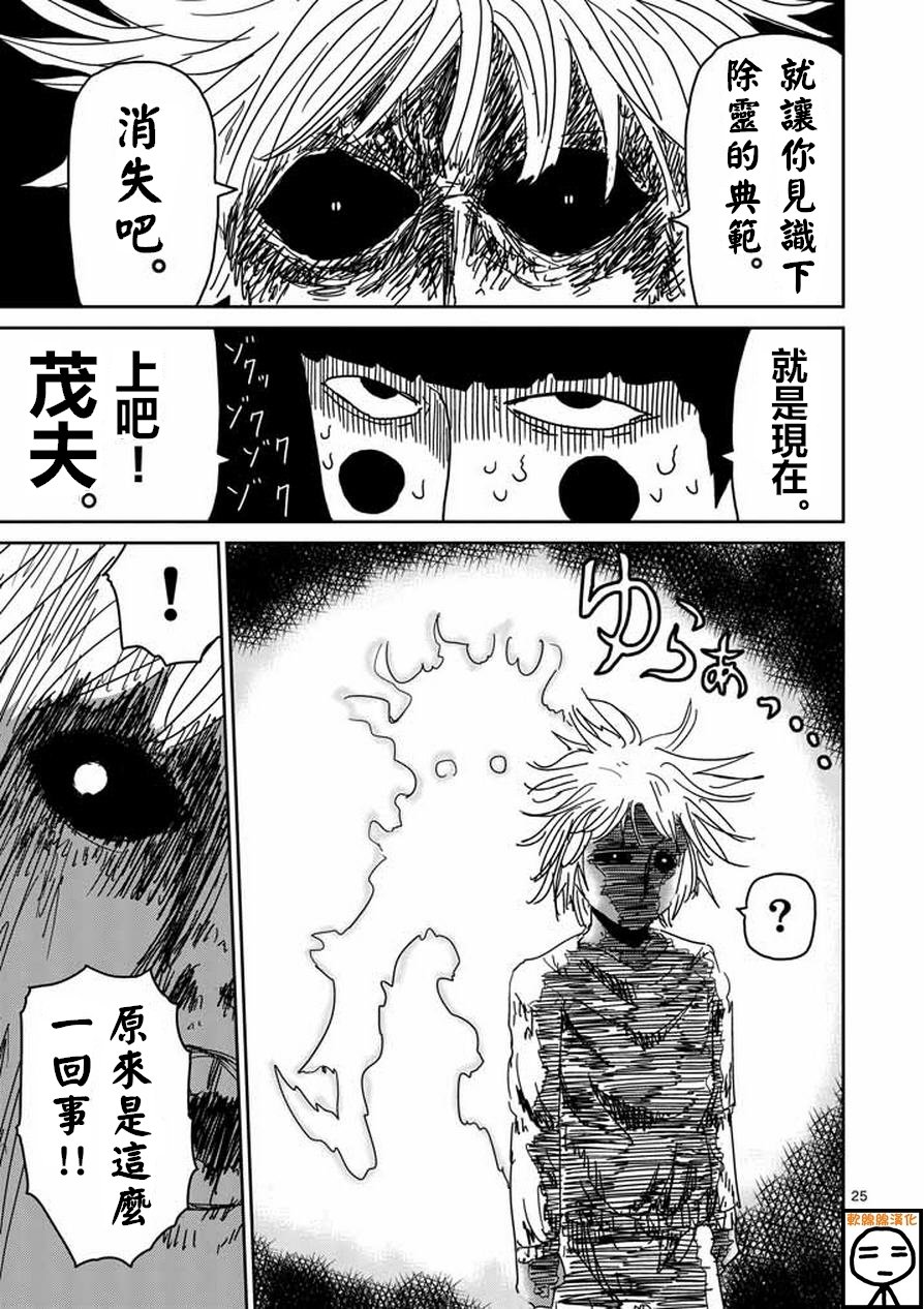第63-2话