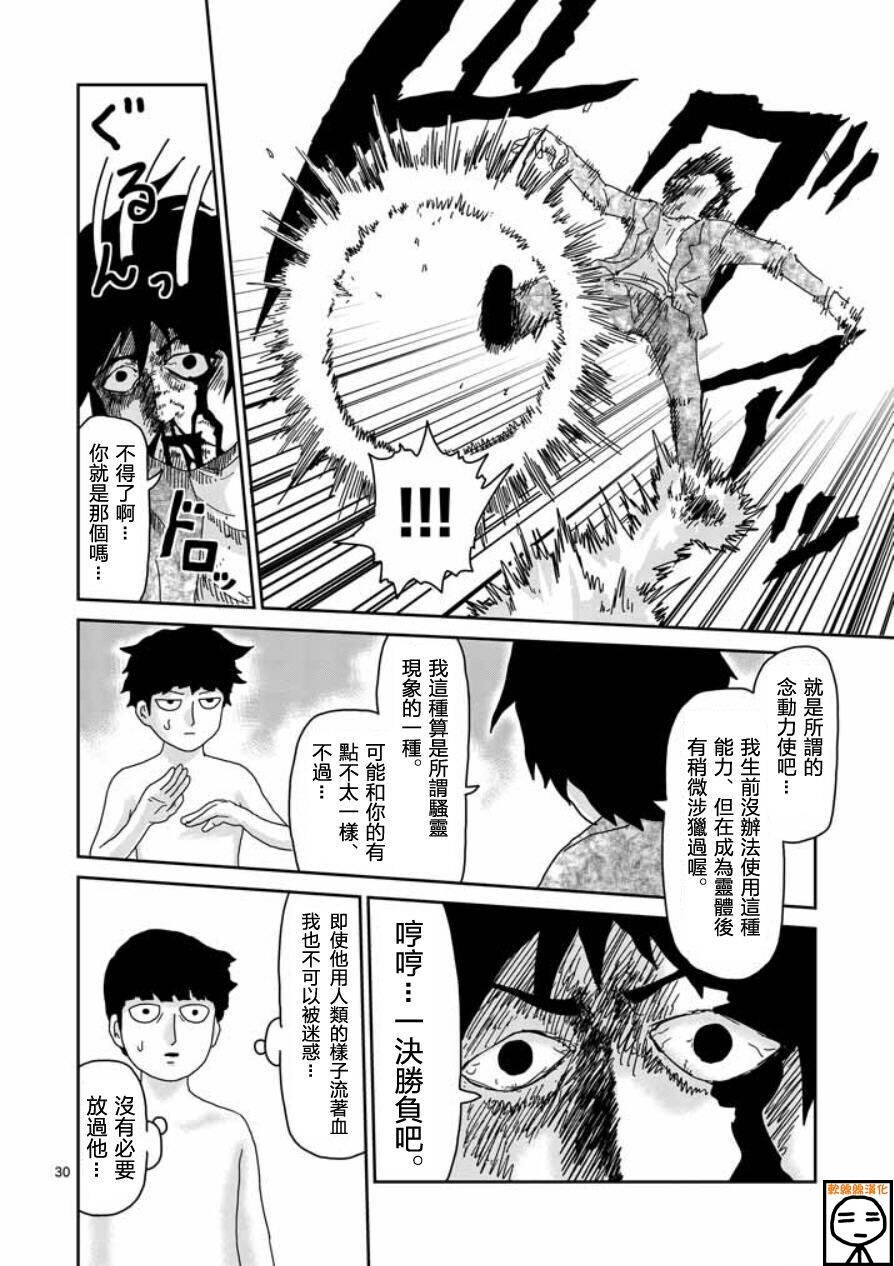第63-3话