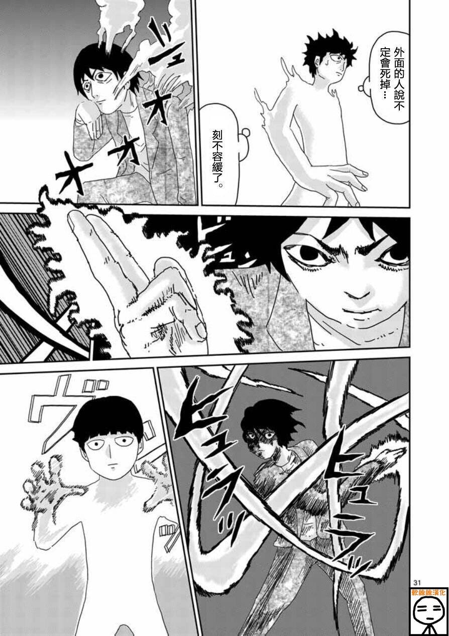 第63-3话