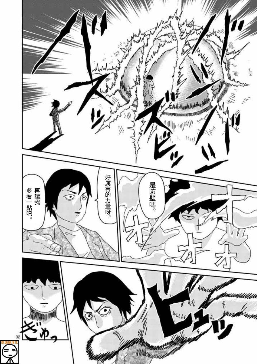 第63-3话