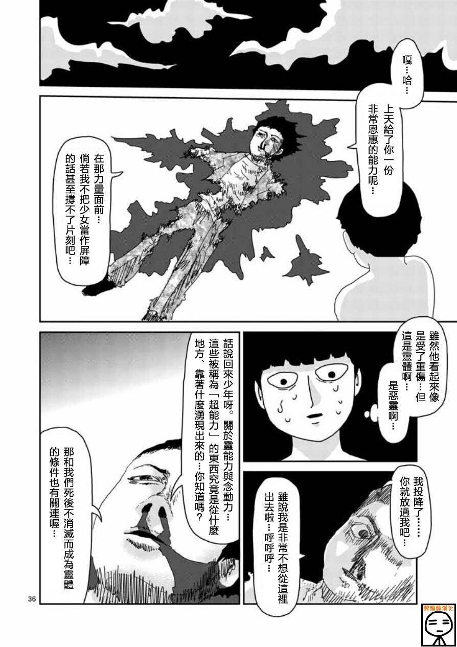 第63-3话