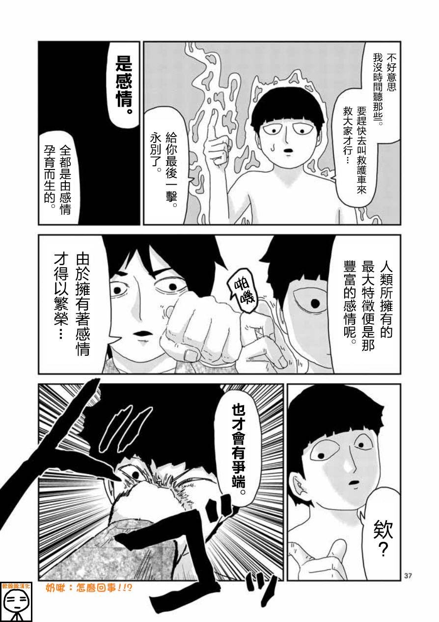 第63-3话