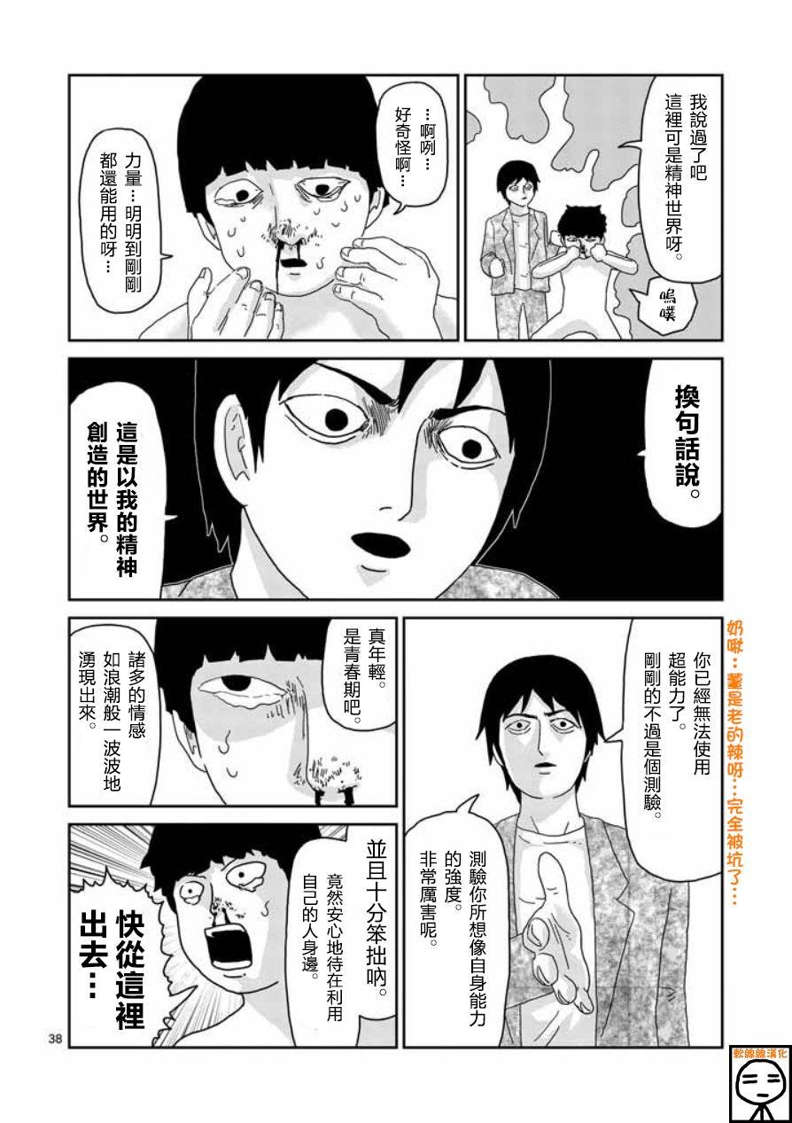 第63-3话