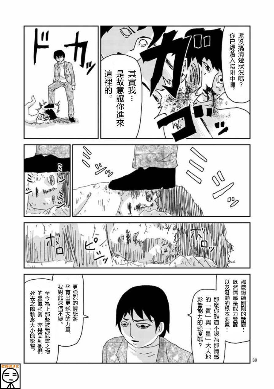 第63-3话