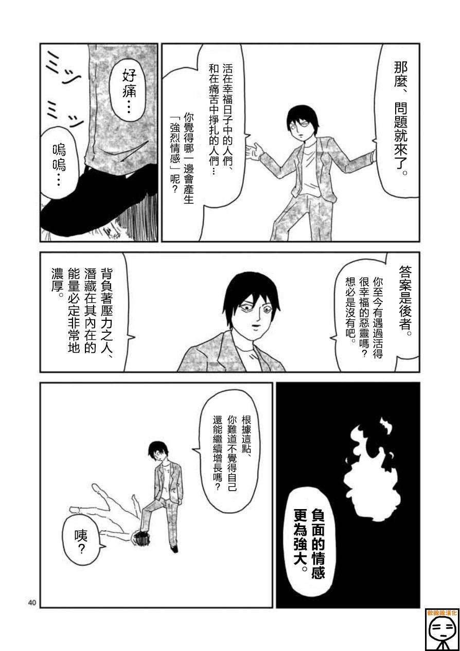 第63-3话