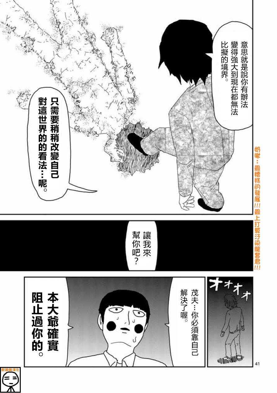 第63-3话