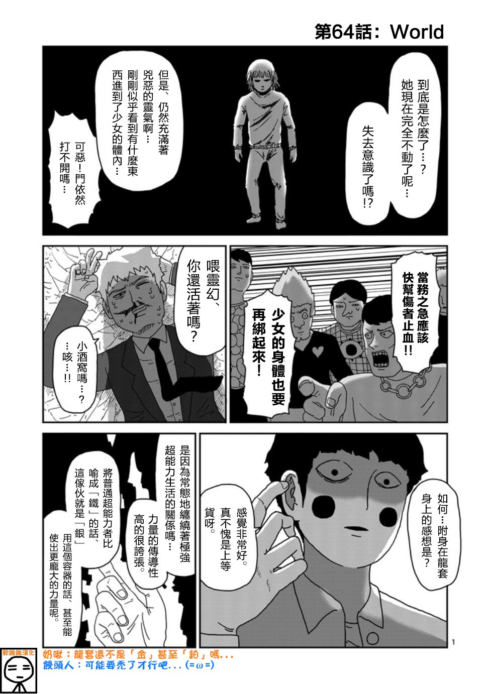 第64-1话