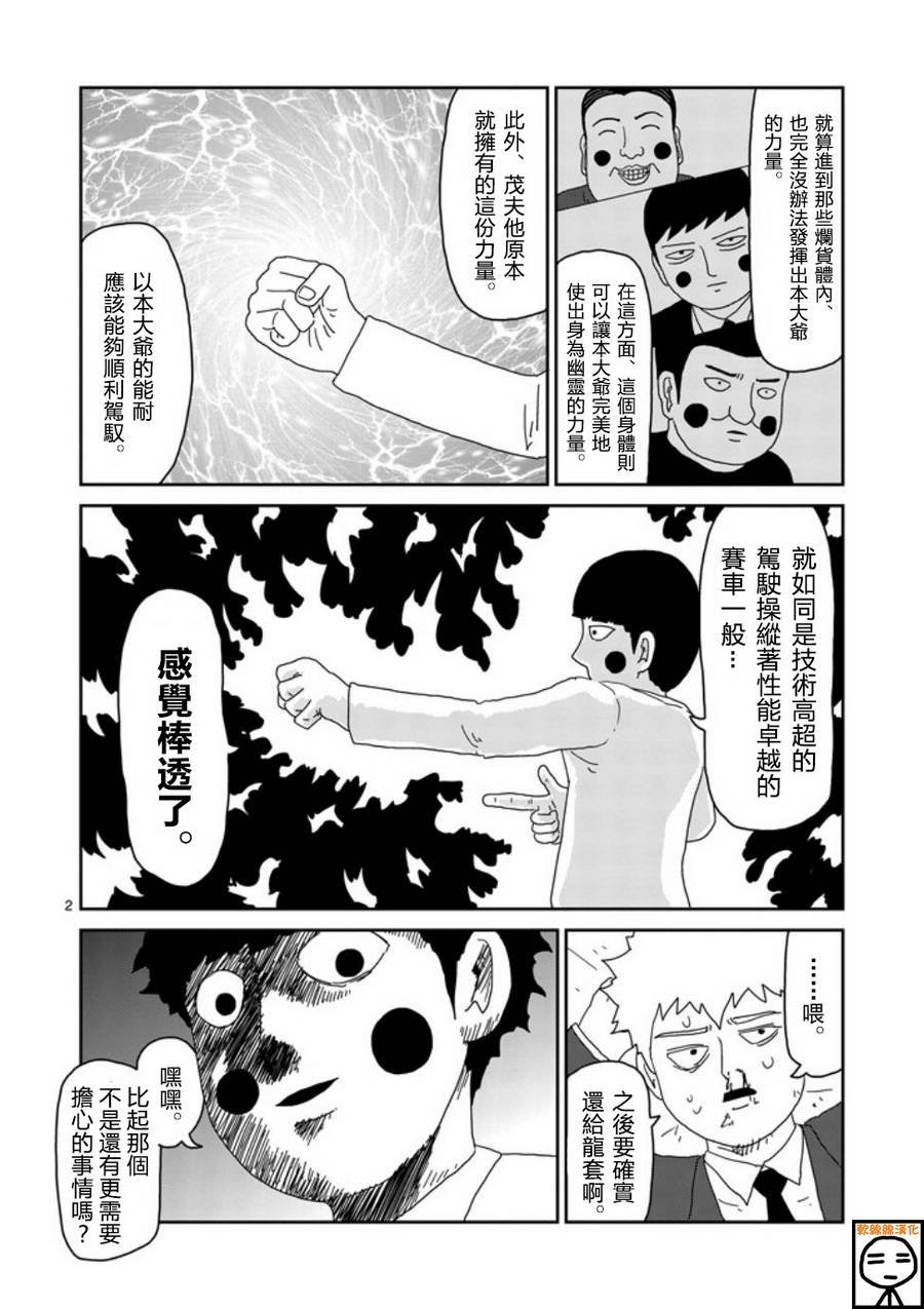 第64-1话