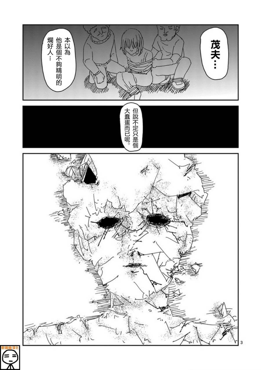 第64-1话