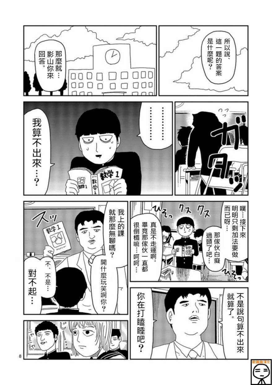 第64-2话