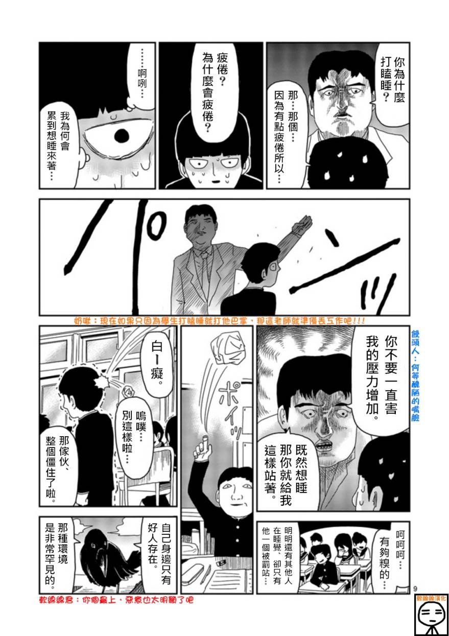 第64-2话