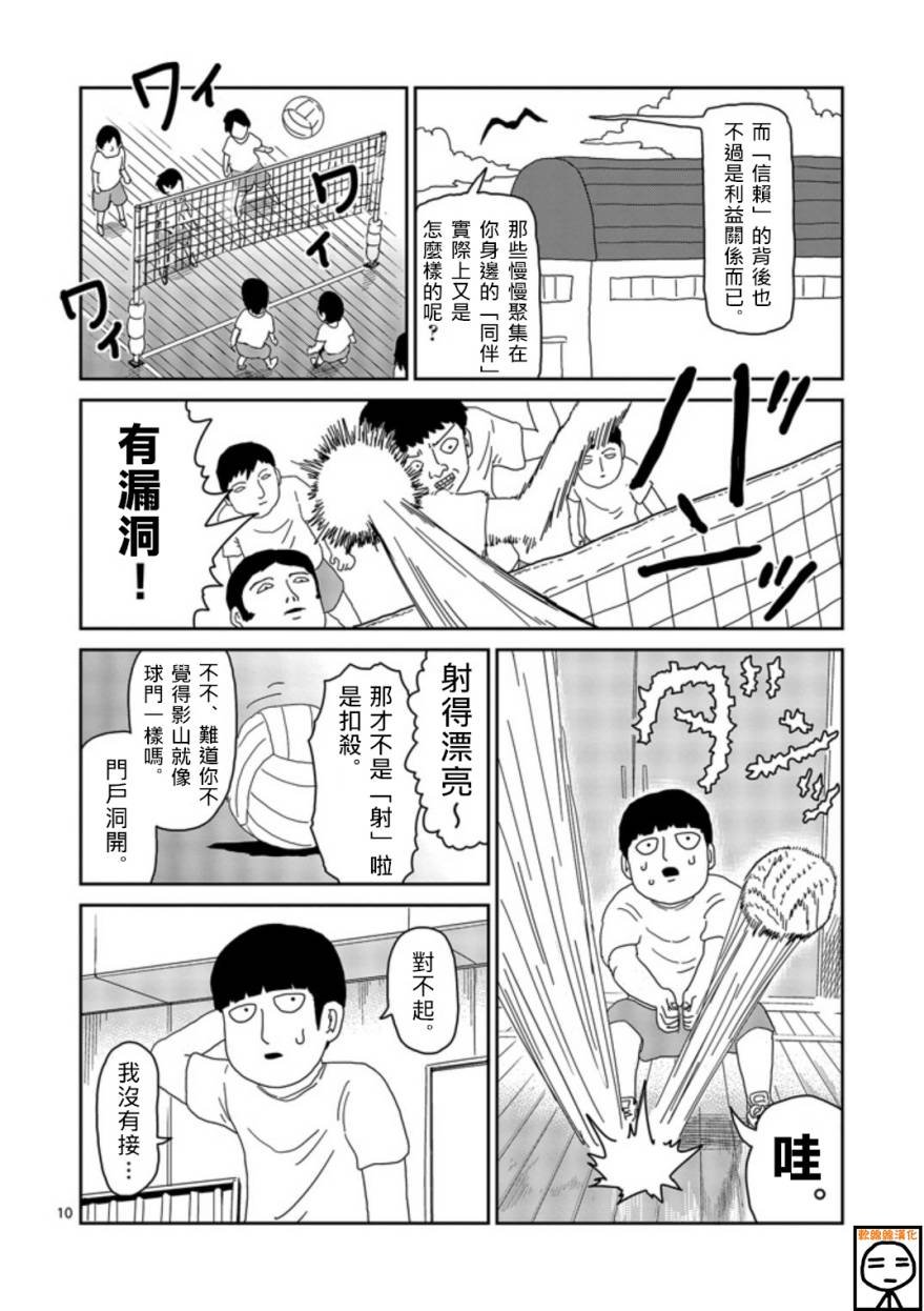 第64-2话