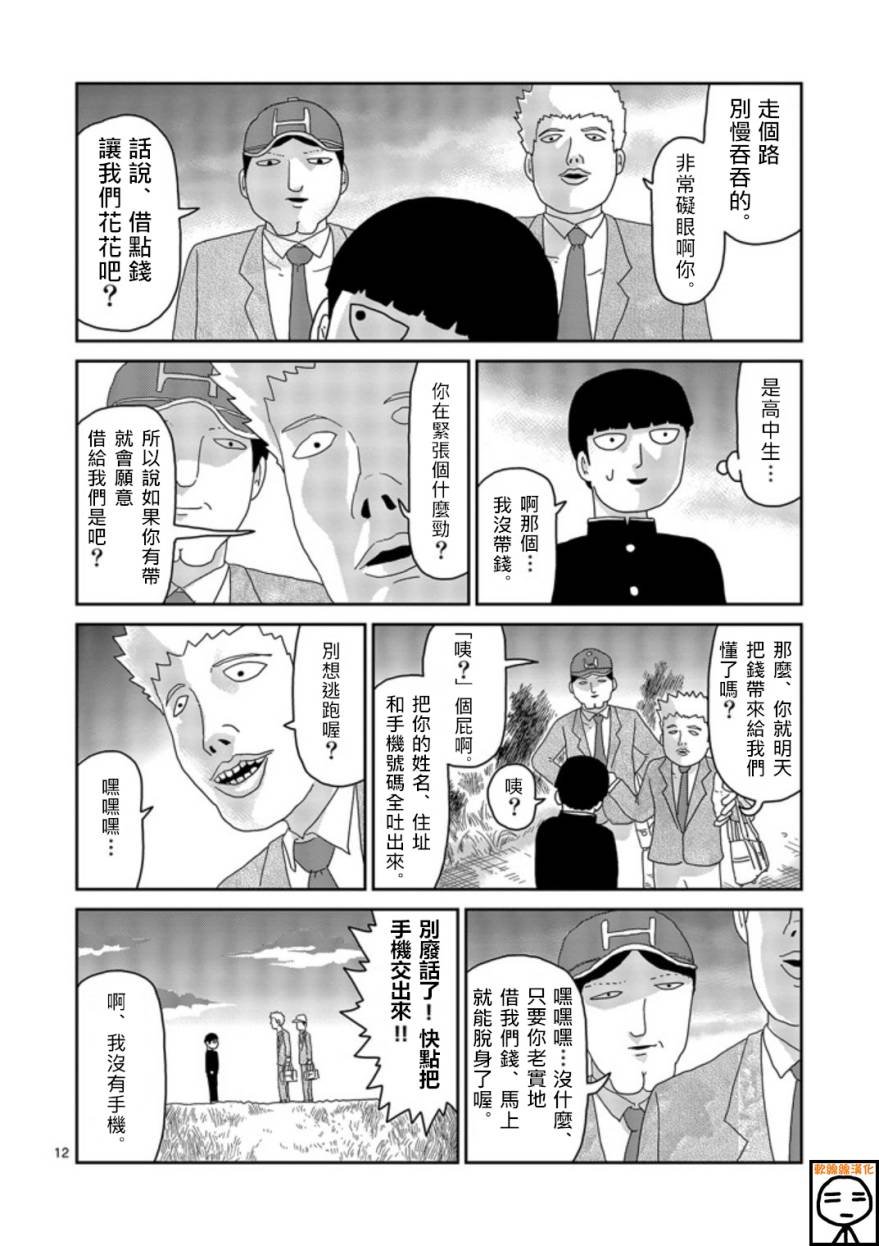 第64-2话