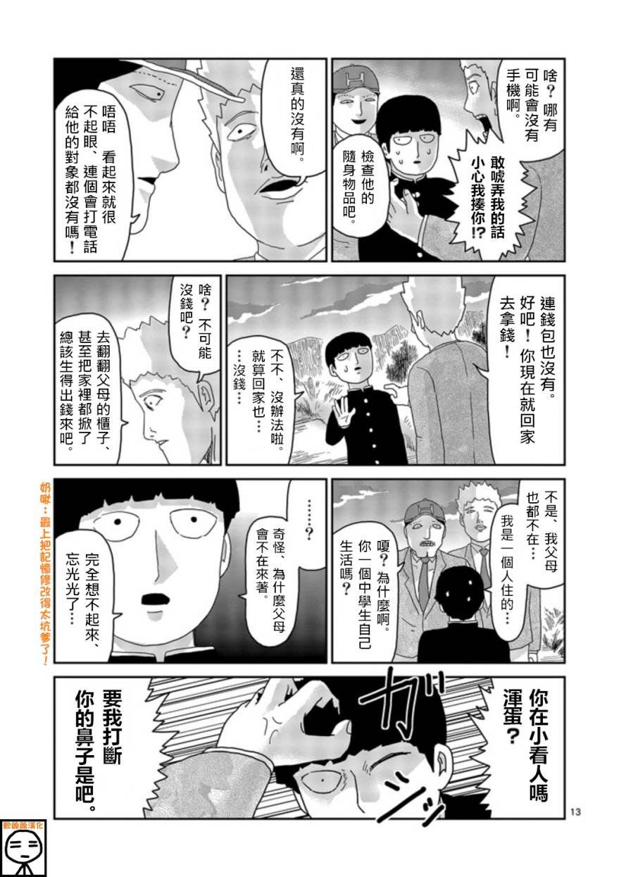 第64-2话