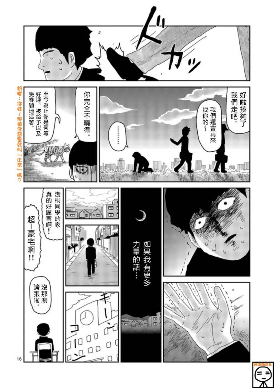 第64-2话