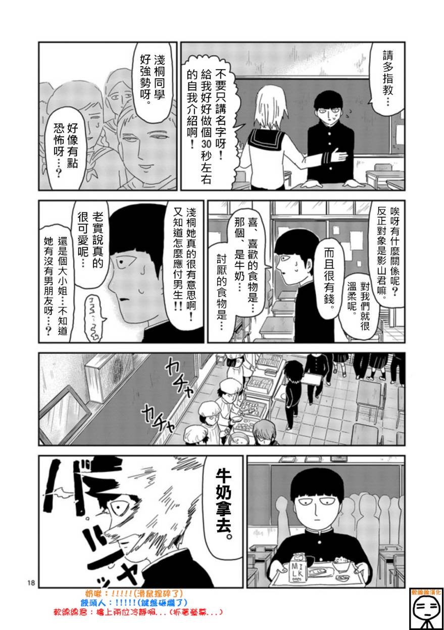 第64-2话