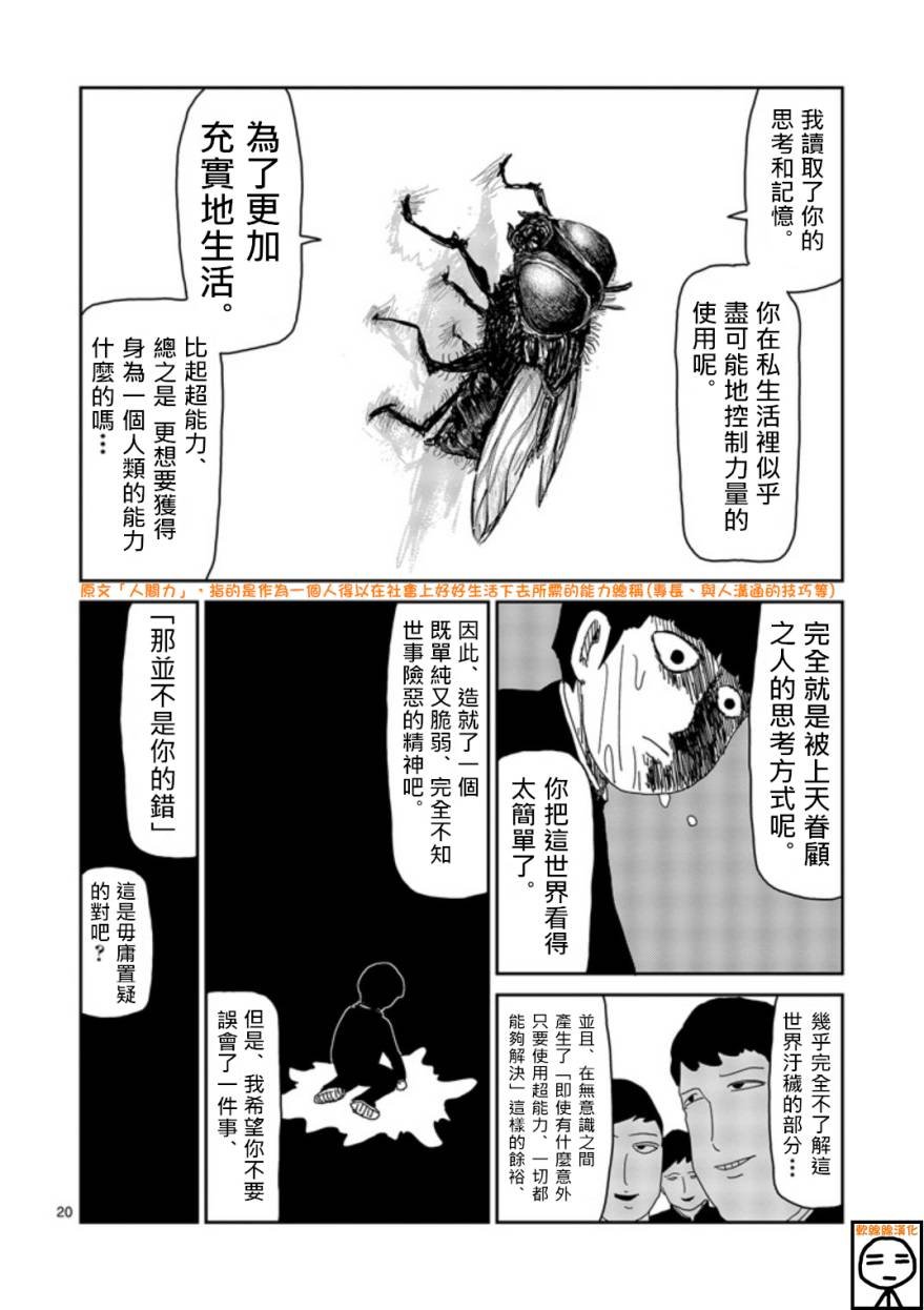 第64-2话