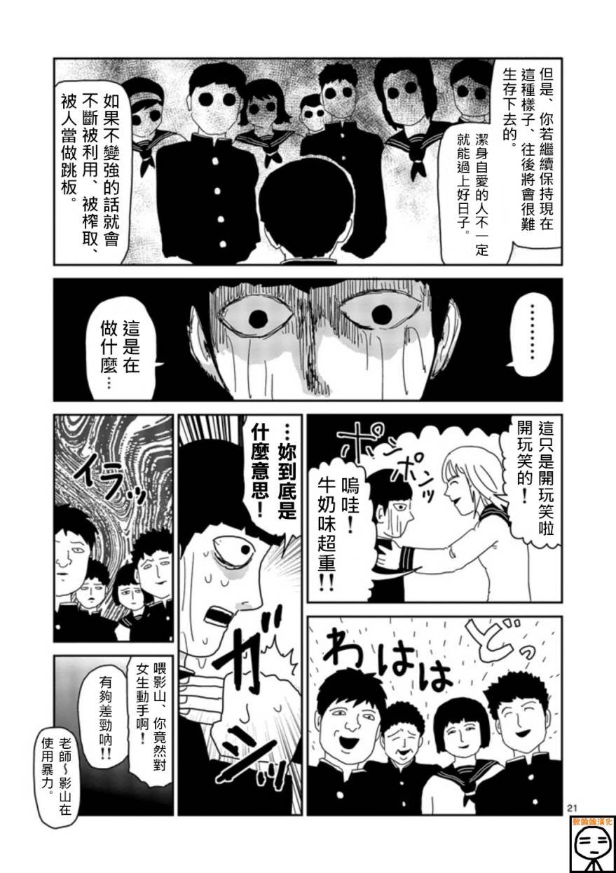 第64-2话
