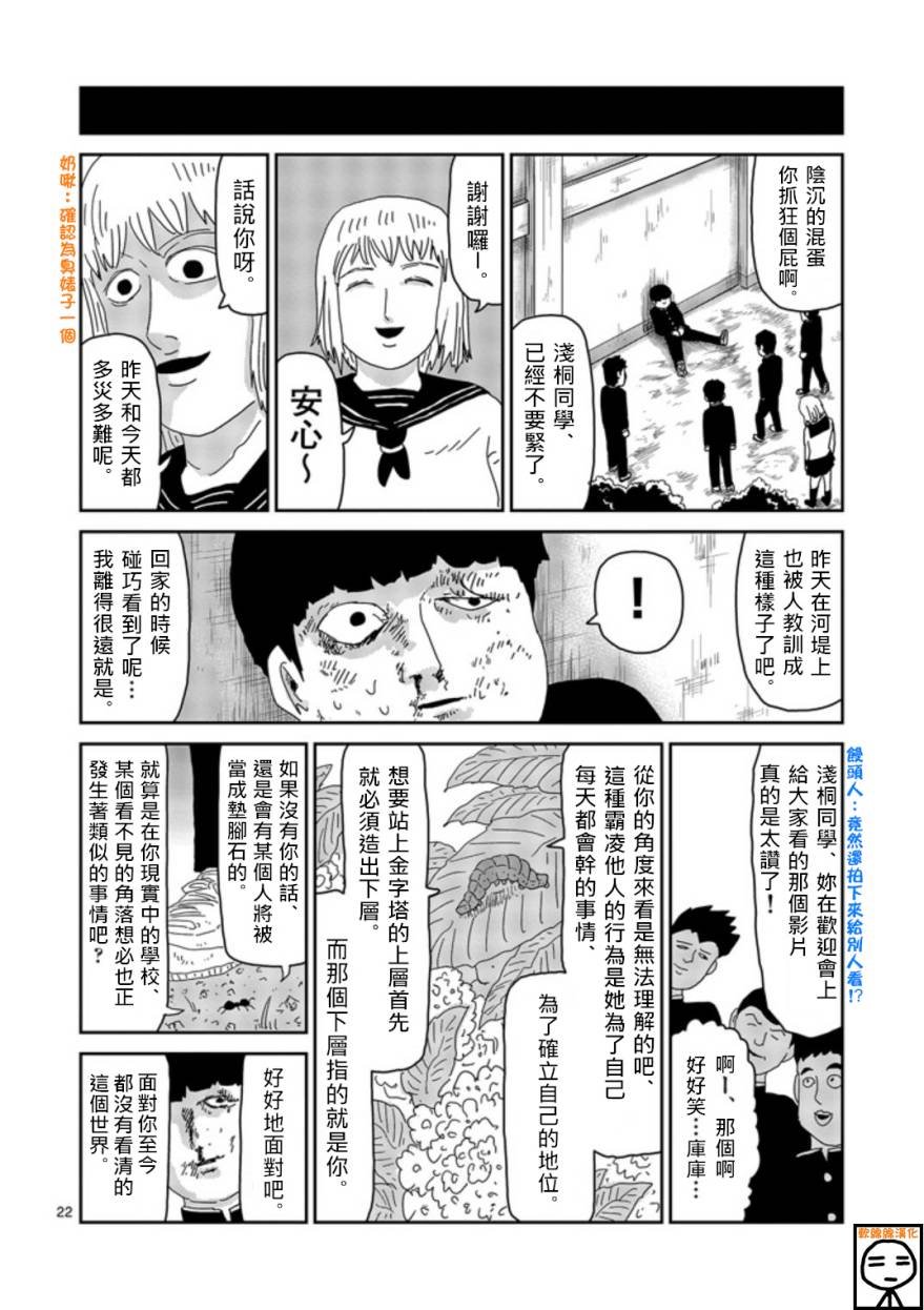 第64-2话