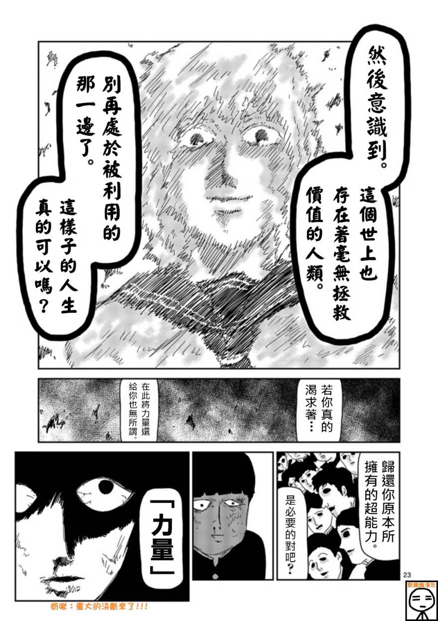 第64-2话