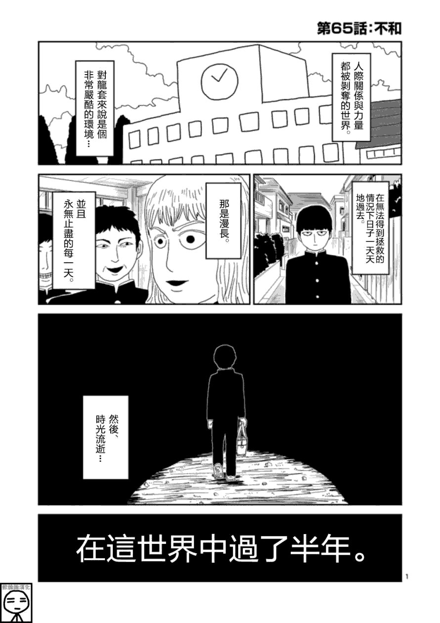 第65-1话
