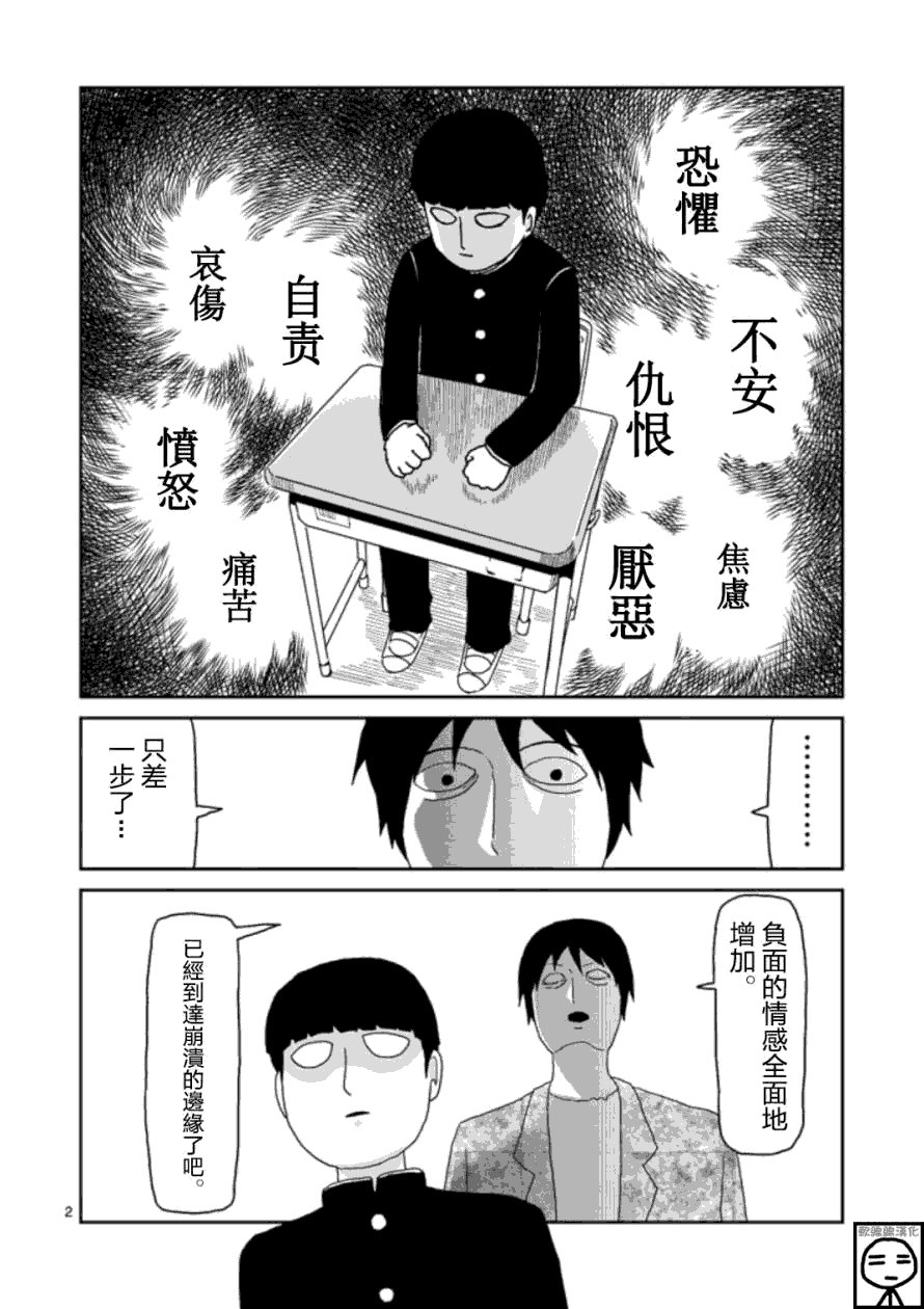 第65-1话
