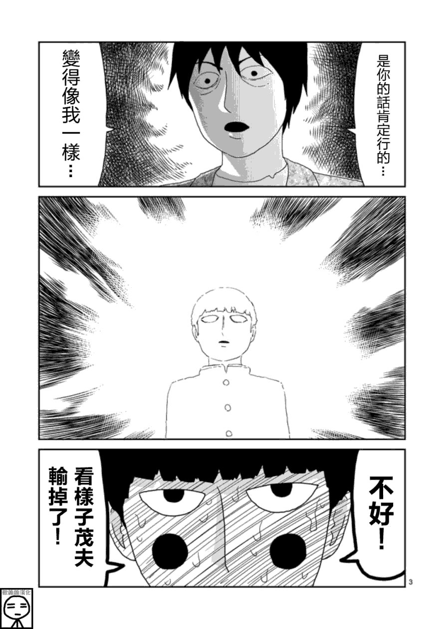 第65-1话