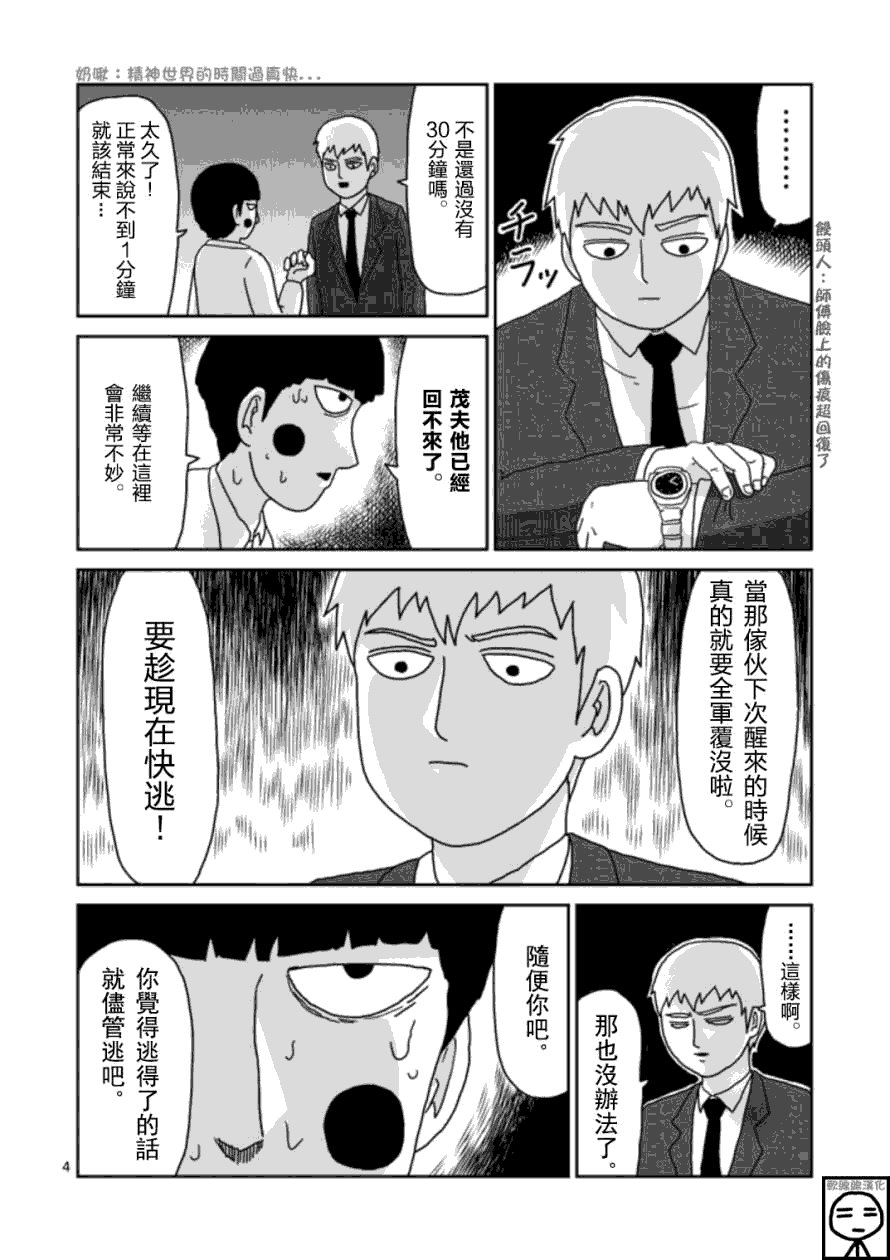 第65-1话