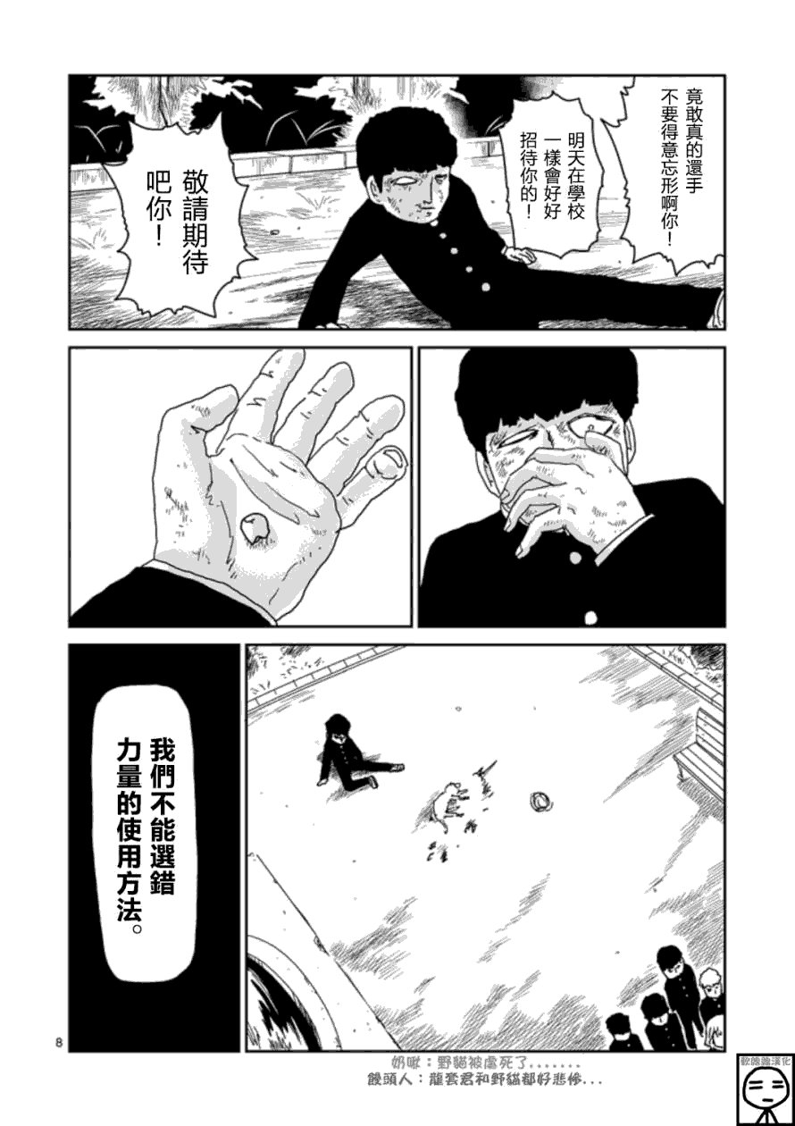 第65-1话
