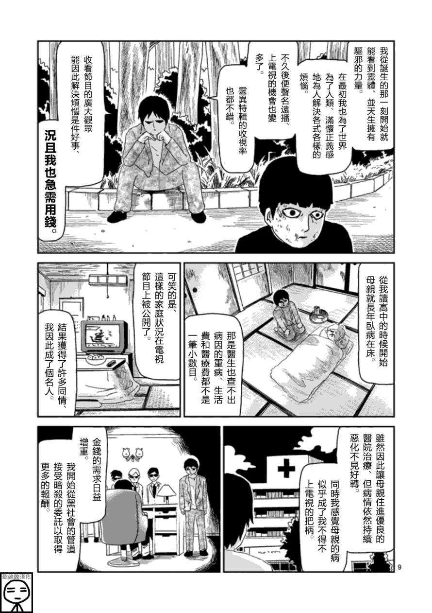 第65-1话