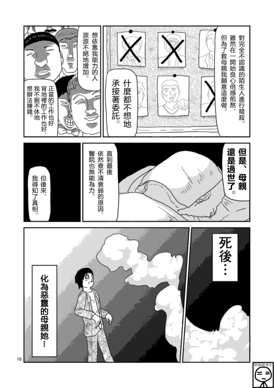 第65-1话