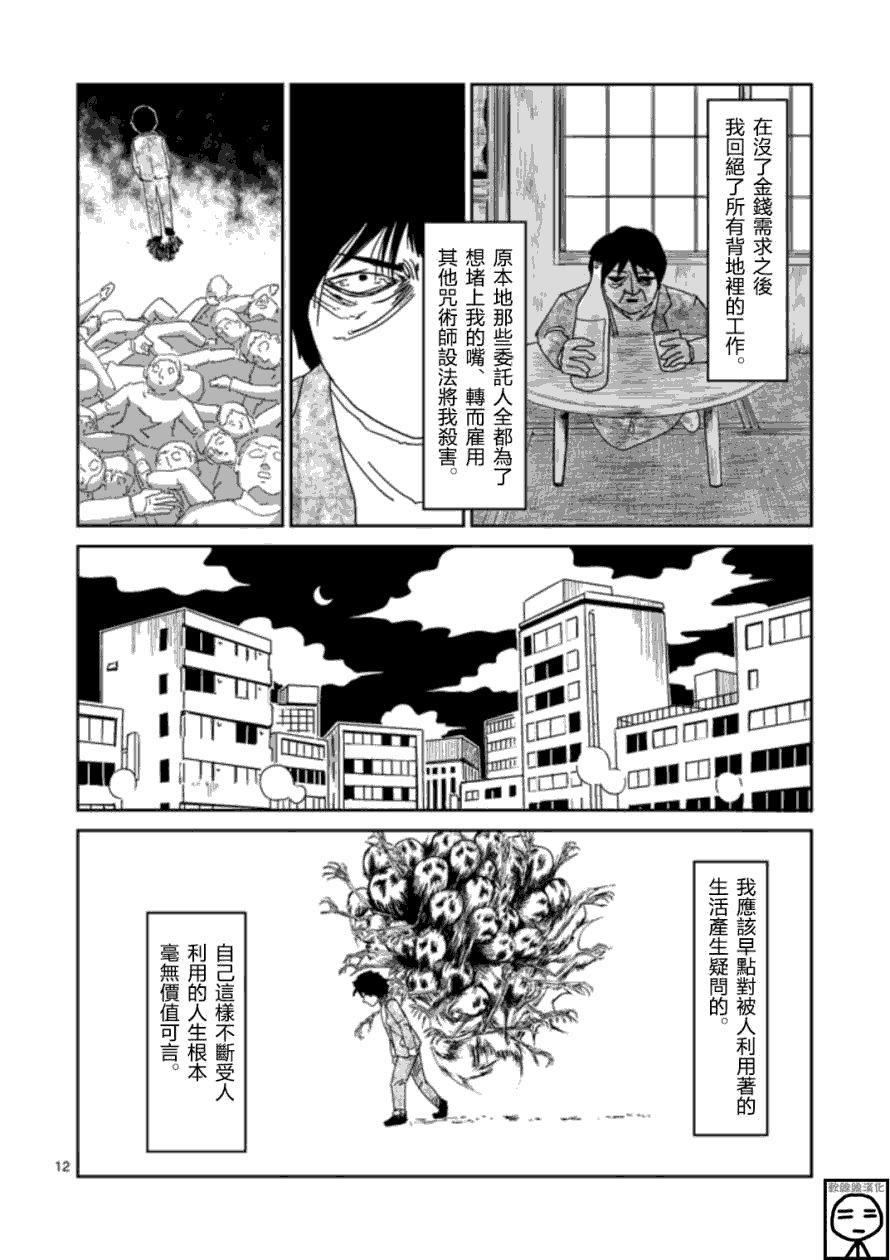 第65-1话