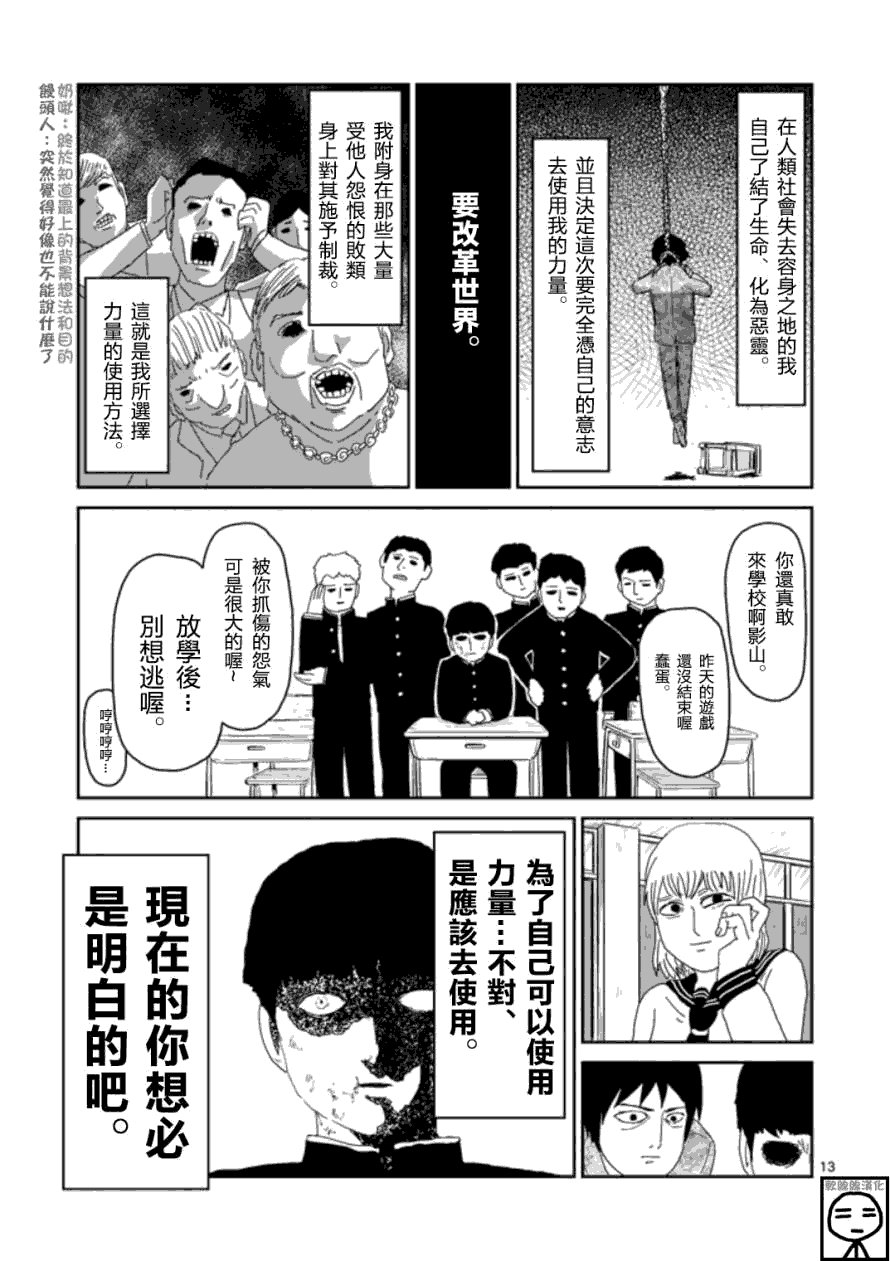 第65-1话