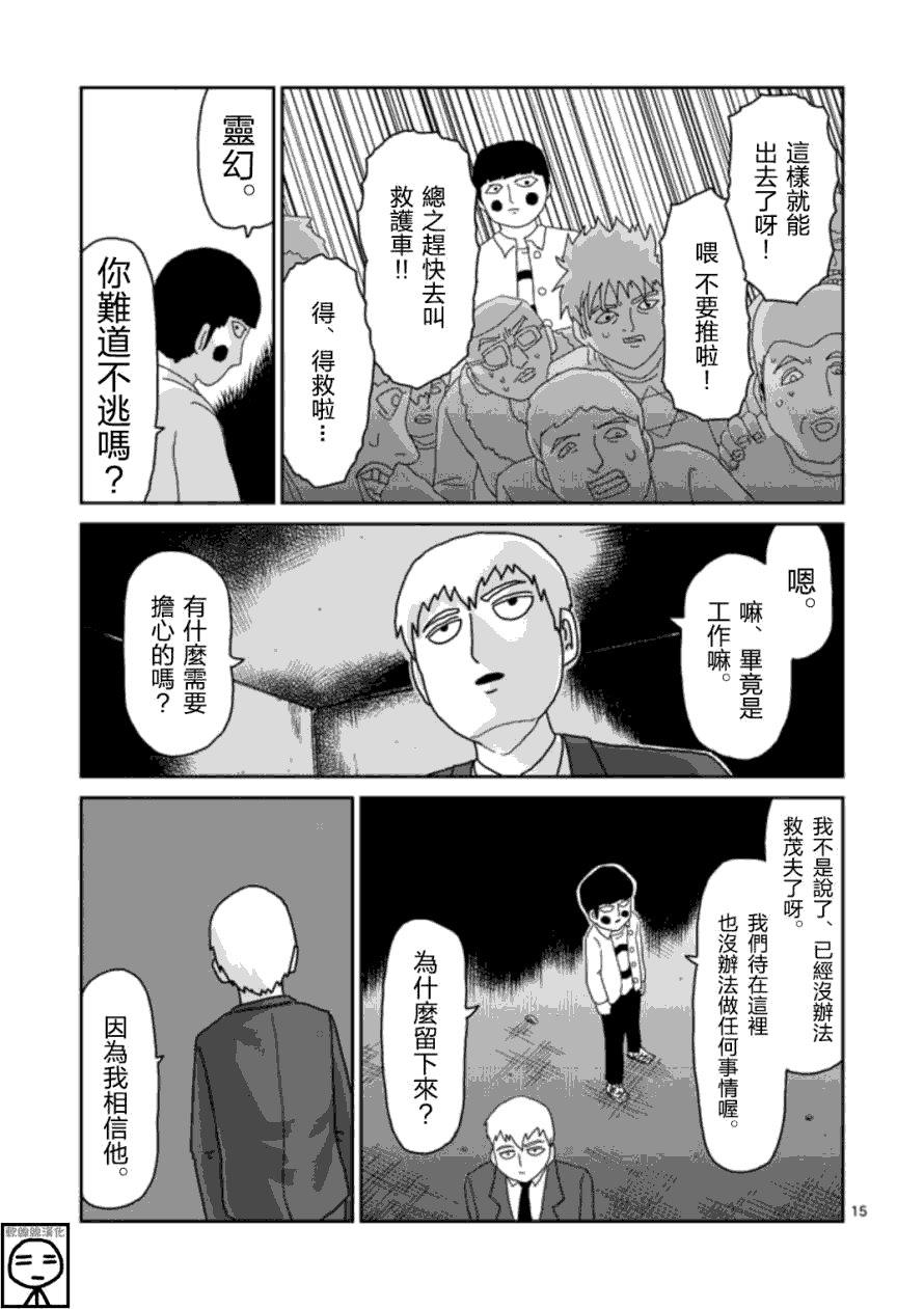 第65-1话