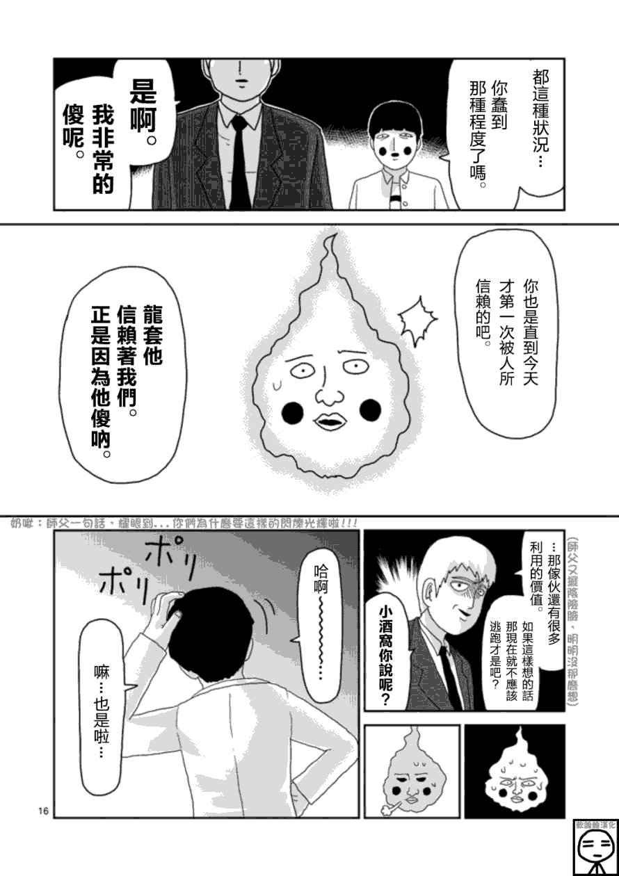 第65-1话