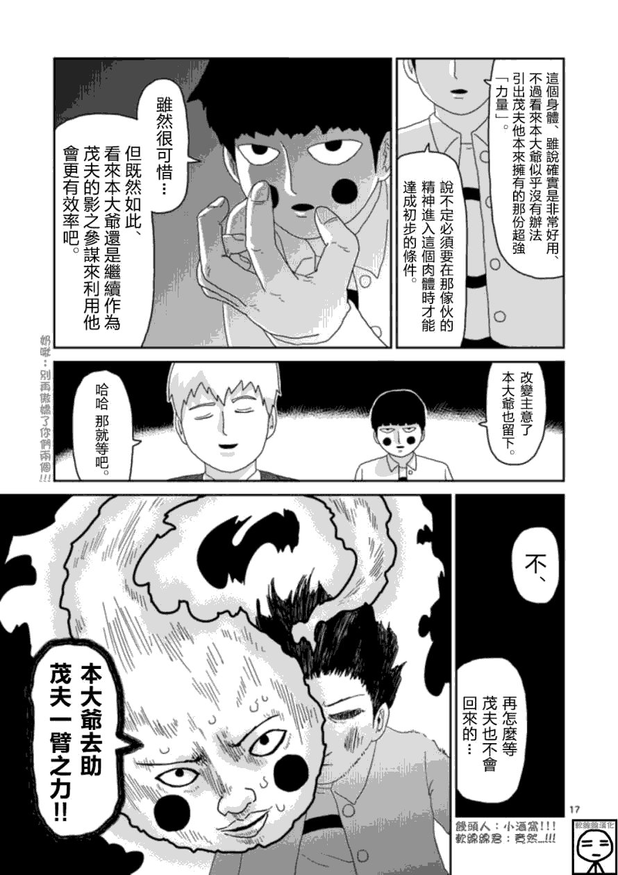 第65-1话