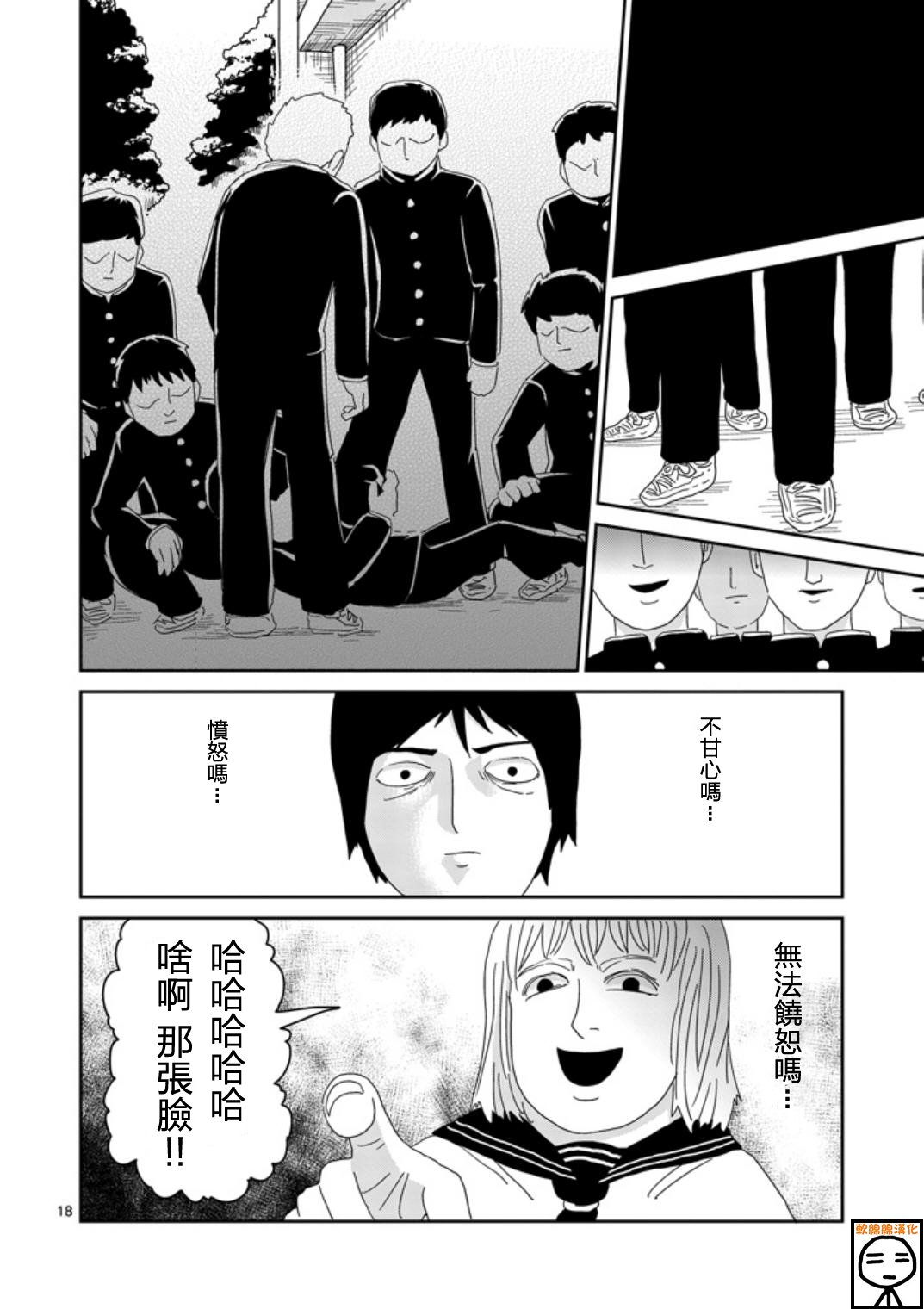 第65-2话