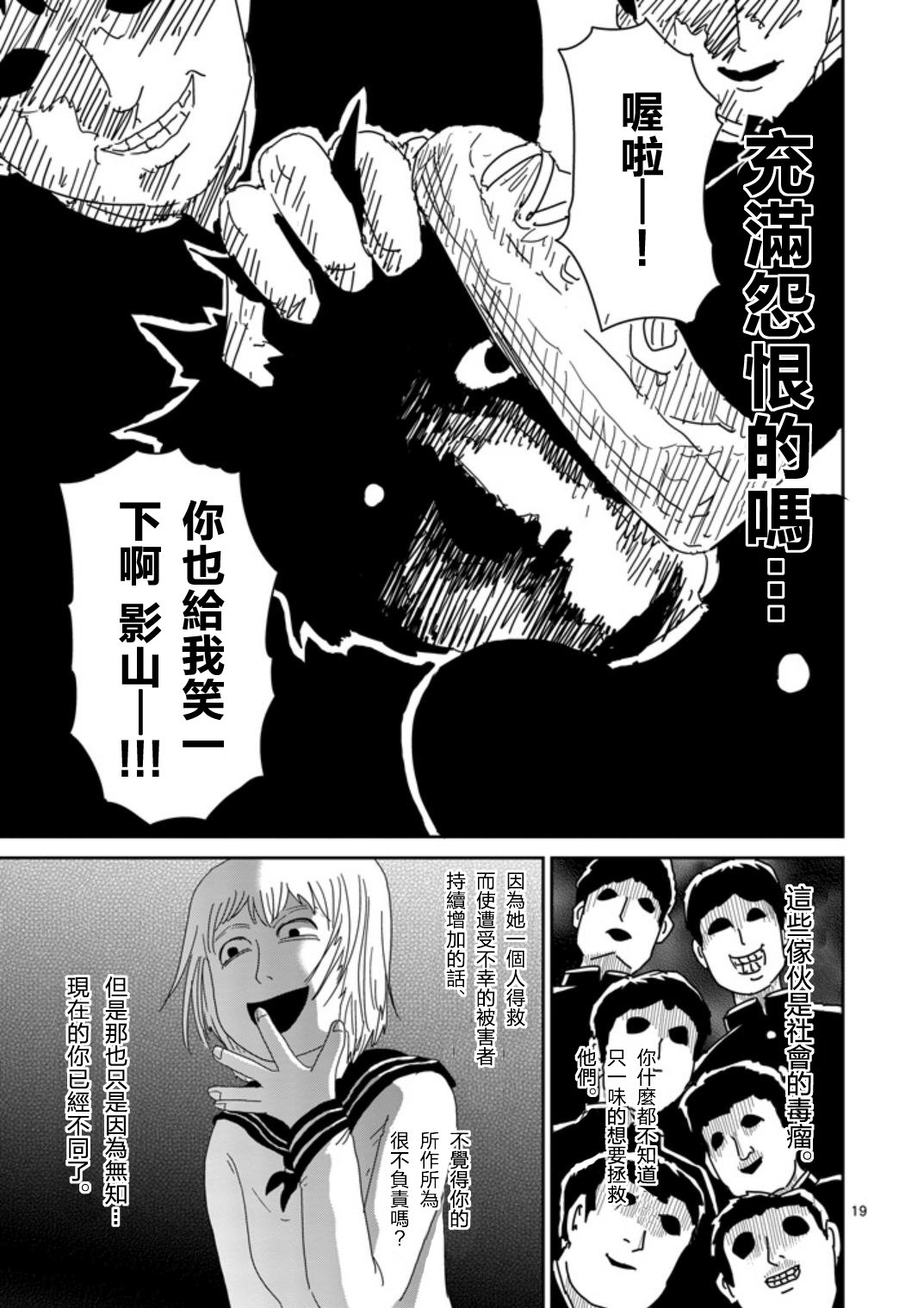 第65-2话