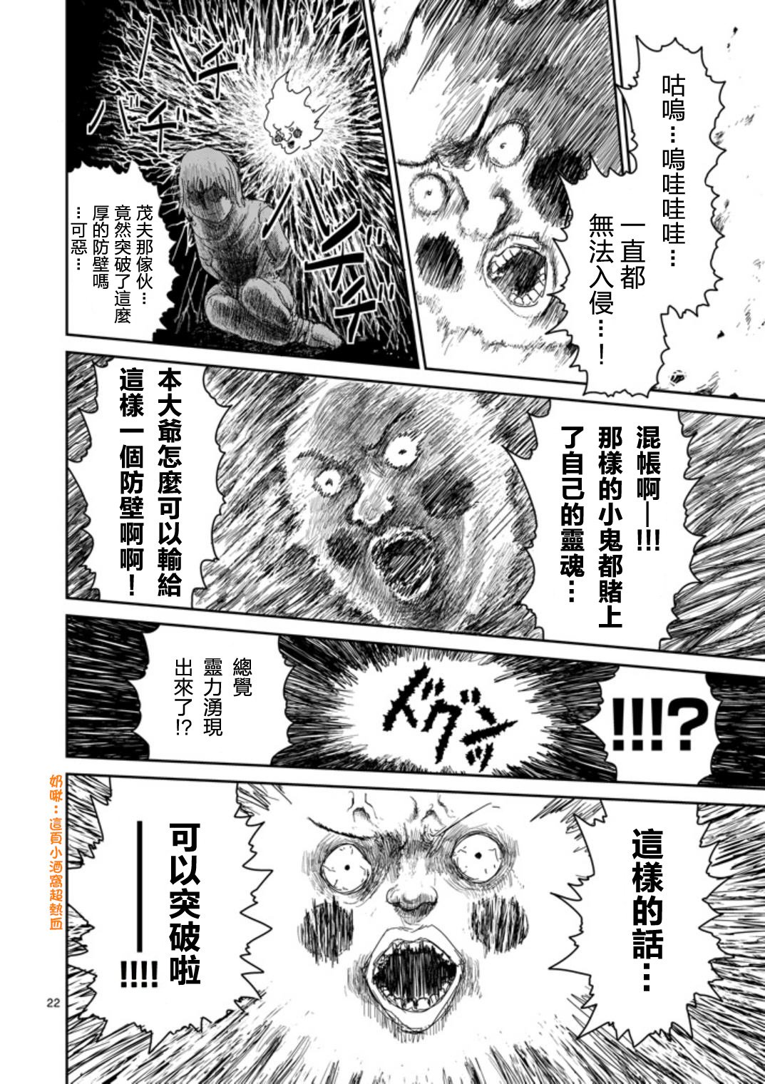 第65-2话