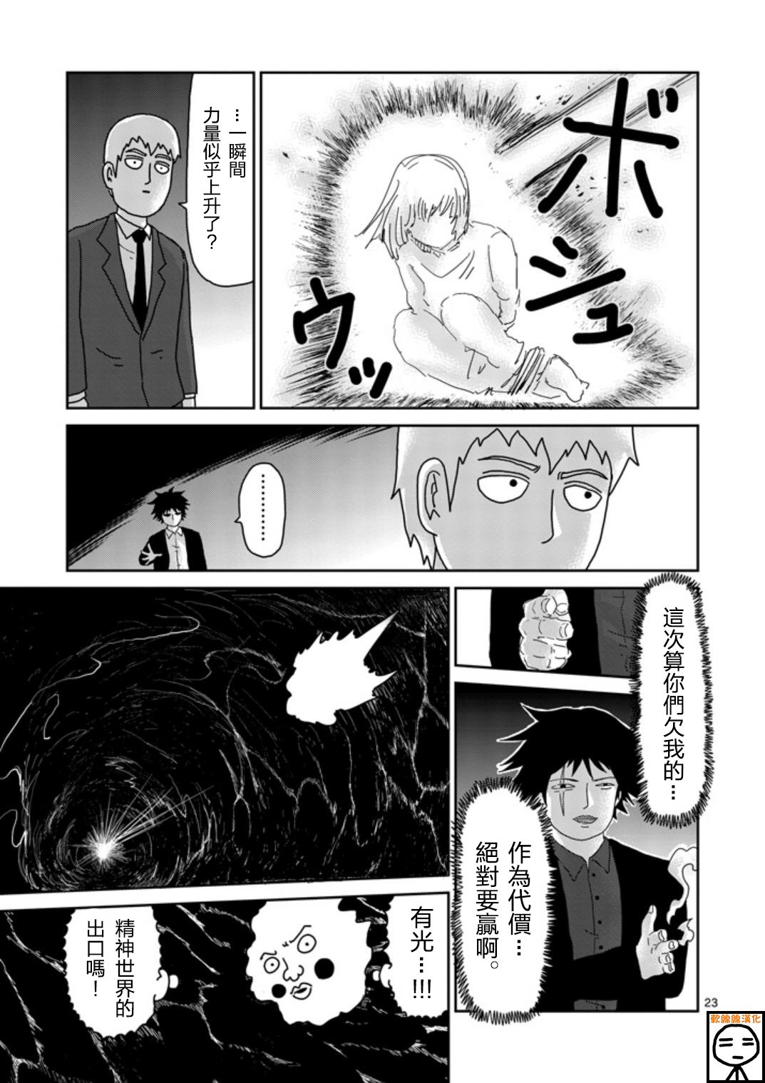 第65-2话