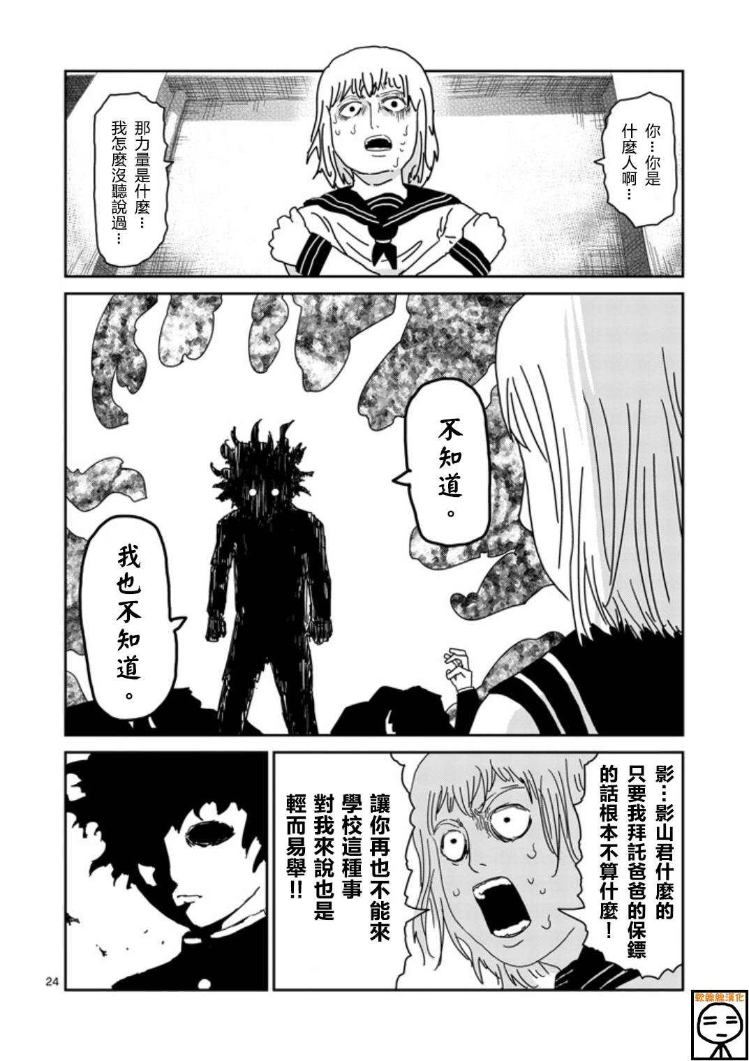 第65-2话