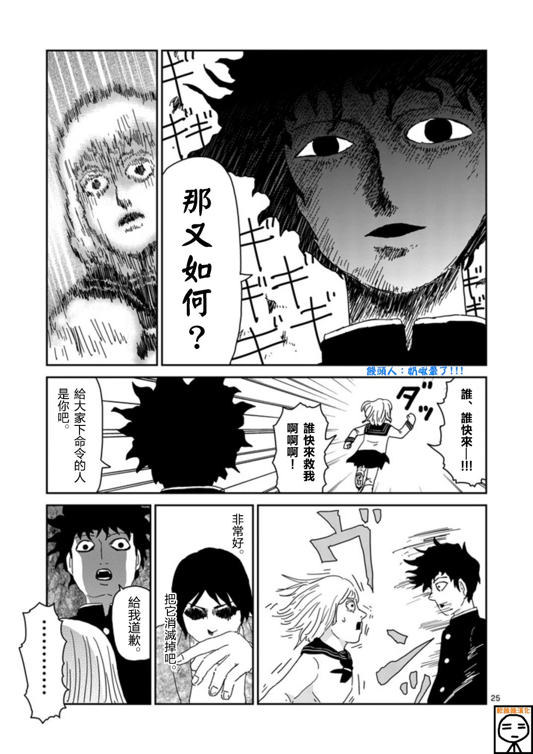 第65-2话