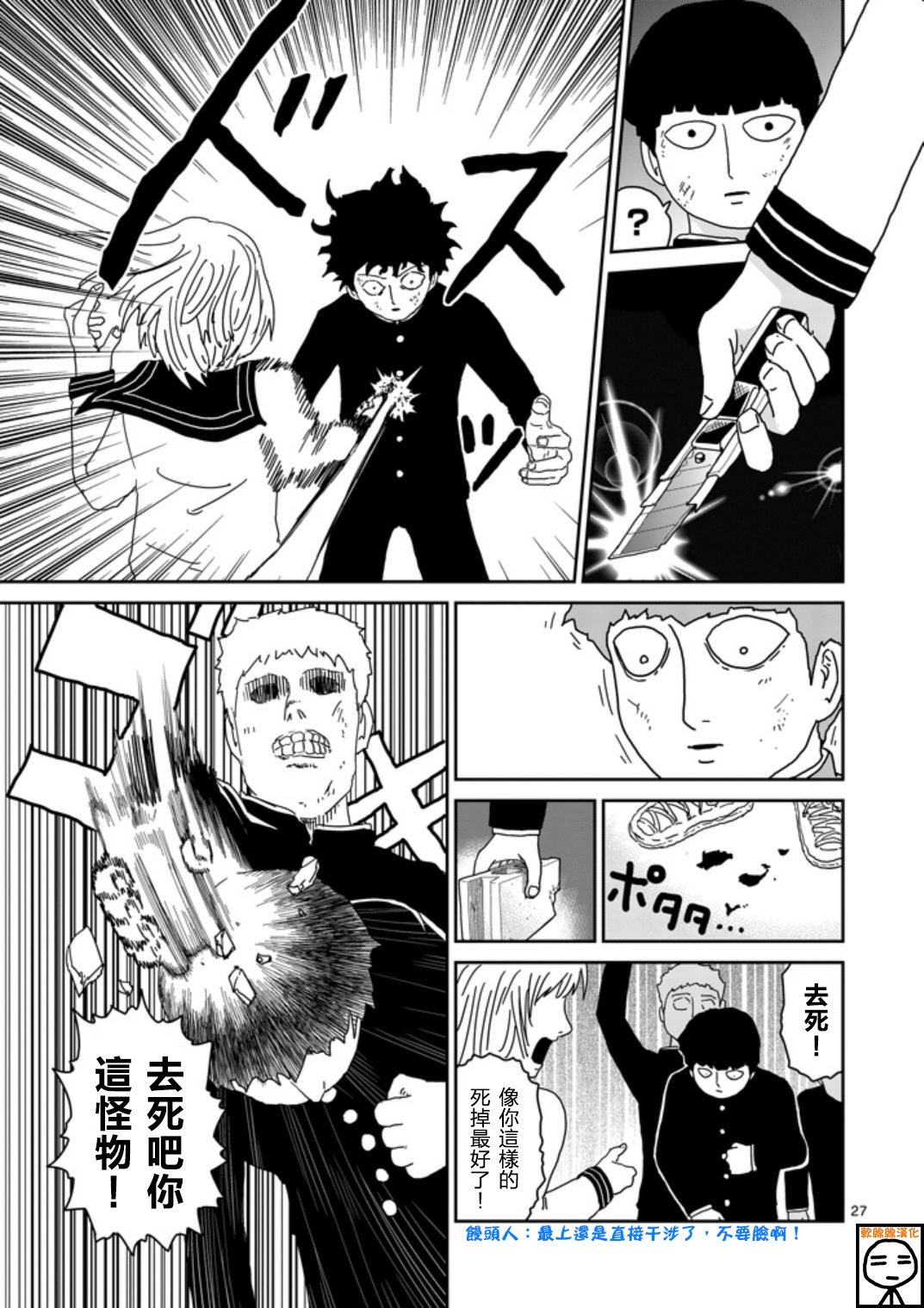 第65-2话